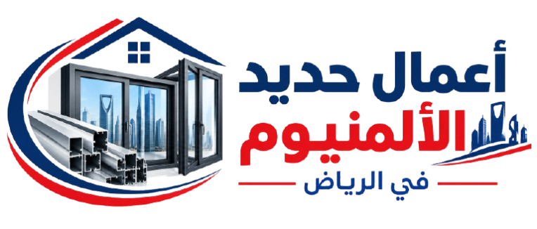 Aluminum & Hadeed Work